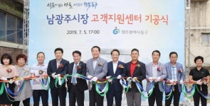 광주시 동구, 남광주시장 고객지원센터 ‘첫 삽’