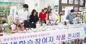 광주시 동구, 8~12일 평생학습 작품전시회 개최