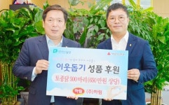 [포토]㈜하림, 광주시 남구에 토종닭 500마리 후원