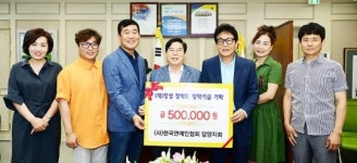 ㈔한국연예인협회 담양지회, 장성장학회에 장학금 전달 