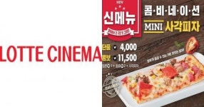 여름맞이 롯데시네마 스위트샵... 신메뉴 출시!!