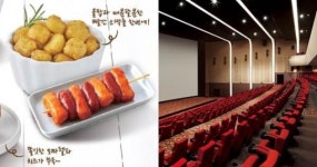 영화관에서 bhc ‘최애’ 사이드 메뉴 맛볼 수 있다
