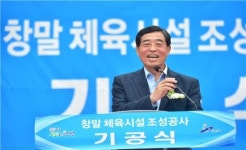 [포토뉴스] 윤화섭 안산시장, 창말생활체육시설 조성공사 기공식 참석