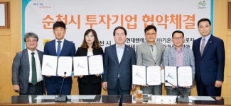순천시, 해룡산단 입주기업 투자협약 체결 