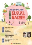 광주사직도서관, ‘온종일 단.무.지. 독서캠프’ 운영