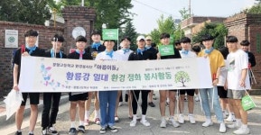 문향고등학교 학생회, 장성 황룡강 일대 환경정화 봉사활동 실시