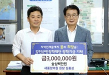 강진군 병의원, 약국 잇따라 장학금 기탁