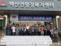 김제 백산사랑회, 마을 주민들에게 삼계탕 꾸러미 전달