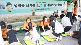 광주시 광산소방서 ‘첨단예술축전’에서 안전교육 펼쳐
