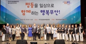 전남 무안군, 양성평등 기념행사 황토골 문화축제성료