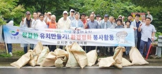 장흥군 유치면, 자원봉사와 함께하는 이장회의