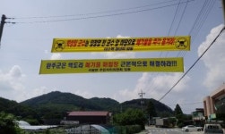  완주군의 환경참사 책임은?…네탓이냐 vs 내탓이냐