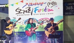 전남 진도군, 감성과 흥이 있는 진도아리랑 오거리 버스킹 시작