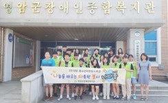 전남 영암군장애인복지관,  청소년자원봉사학교(나따봉)운영