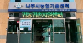 전남 나주시, 여성농업인 활력 제고 … ‘전통식문화’교육 추진 