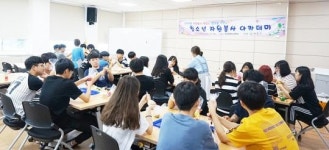 전남 나주시, 호남원예고 대상 2019년 청소년 자원봉사아카데미 운영
