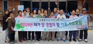 전남 고흥군, 재가암 환자 팔영산 편백치유의 숲에서 힐링