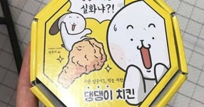 최근 여초 커뮤니티를 중심으로 난리가 났다는 화제의 치킨