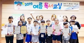 광주시 서구 어린이생태학습도서관, 여름방학 독서교실 성료 