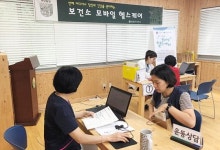전남 담양군, 2019년 모바일헬스케어사업 중간검사 실시