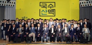 전남도 국수산맥 국제바둑대회, 신안서 개막