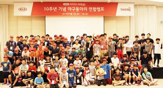 KIA 타이거즈, 야구캠프 MVP 학생들과 함께 다문화가족 54명을 홈경기에 초대합니다