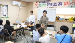  광주시 동구, ‘찾아가는 어린이 코딩교육’ 실시 
