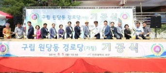 서구, ‘노인 여가․문화 공간 확보’ 총력  