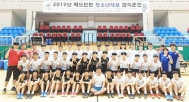 배드민턴 청소년대표팀, 스포츠 메카 화순서 ‘구슬땀’  