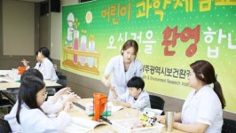 [포토]광주시 보건환경연구원, 신나는 어린이 과학체험교실 운영