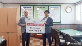 김제 금만건축사무소 류충렬 대표, 황산면에 백만원 기탁