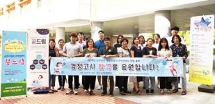 전남 순천시 학교밖청소년지원센터, 검정고시 응시 적극 지원