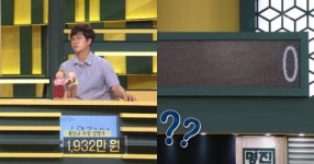 어제(11일) 진품명품서 감정가 0원 나온 놀라운 의뢰품 정체
