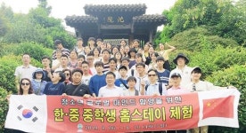 전남 곡성군, 중학생 27명 중국 보타구에 홈스테이 우호 교류
