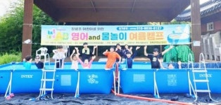 담양군, 어린이들의 신나는 여름방학! ‘영어&물놀이 캠프’와 함께해요
