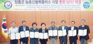 장흥군, 생약초 테라피산업 추진 본격화