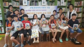 부평구 삼산2동,‘에너지를 지켜라’독서토론대회 개최