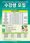 전남 무안군, 하반기 평생학습 프로그램 수강생 모집