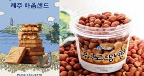 파리바게뜨, ‘제주마음샌드’ 제주공항점 한정판 선물 출시