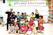 강진군 드림스타트 영어그림책 놀이