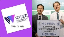 [위키! 주목 이 사람] “예수병원 보조기실 근무 시절 잊을 수 없어요”