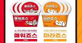 11번가-죠스떡볶이 공동기획, ‘매워죠스’ ‘마라죠스’ 한정판매