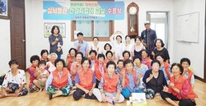 함평군 영흥보건진료소, 심뇌혈관 자가관리 프로그램 마무리