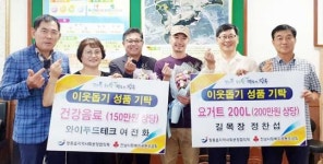 장흥군 장흥읍, ‘아름다운 동행’ 이웃돕기 성품 기탁