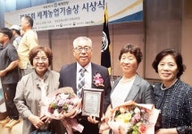 고흥 에덴식품영농조합법인, 세계농업기술상 수상