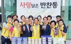 전남 강진군 도암지사협 ,독거노인 등 영양취약계층 반찬조리 배달 실시