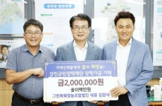 강진군 그린화훼영농조합법인, 장학기금 200만 원 기탁