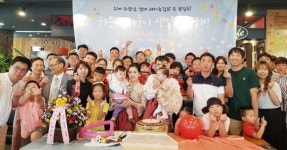 광주시 서구 양동 보장협의체, 다문화가족 쌍둥이 사랑의 돌잔치 