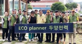 광양시 두양전력 직원봉사단 ‘두양공동체’, 재능기부 봉사활동 펼쳐