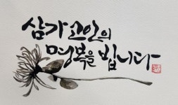 남원 영우냉동식품 창업주...차량 전복사고로 유명 달리해